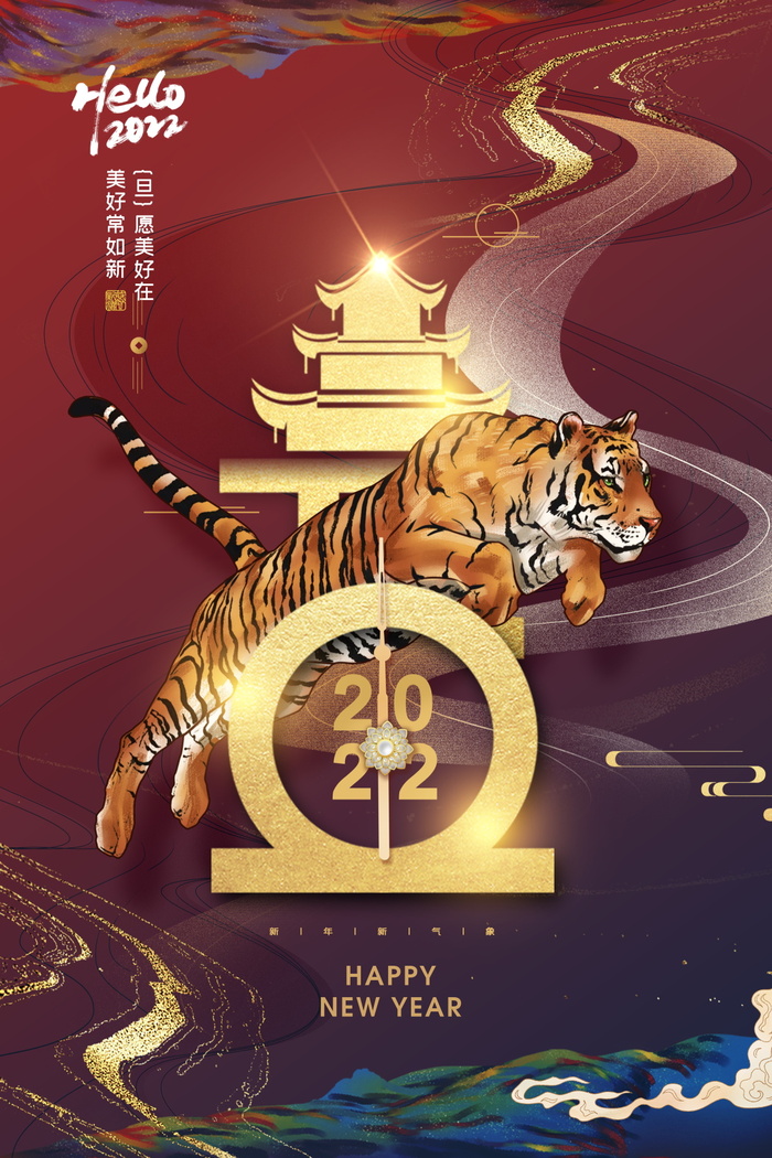 2022背景虎年春节背景海报psd模版下载