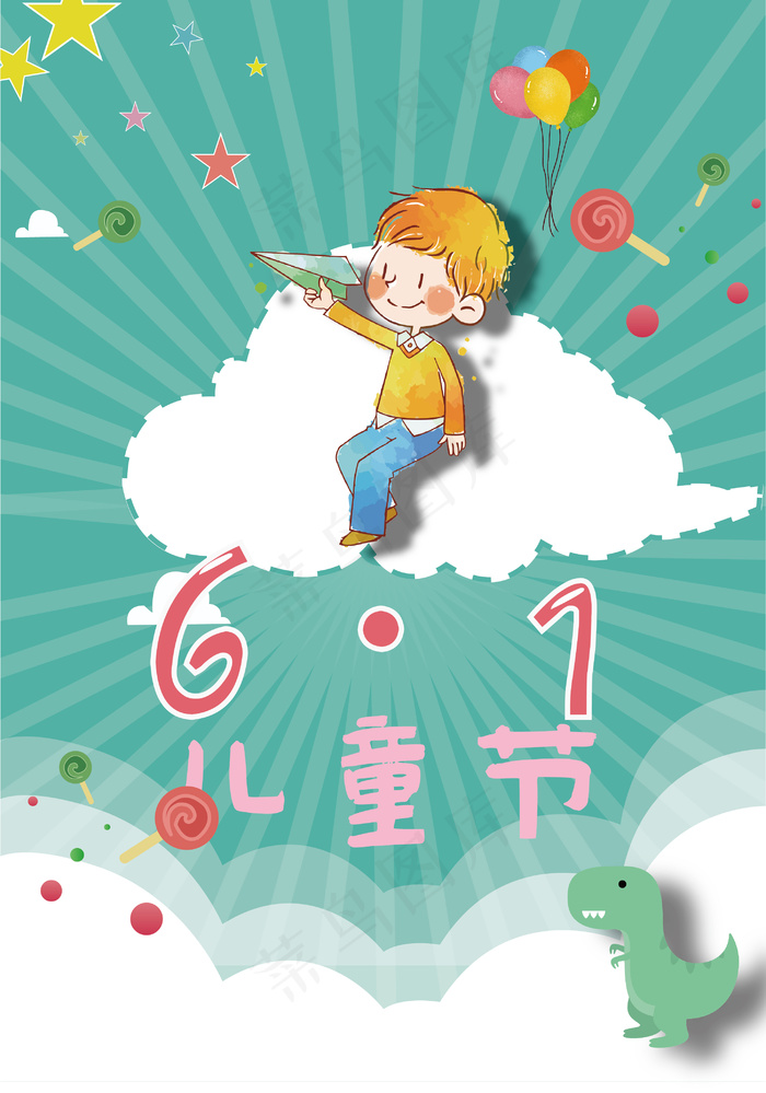 六一儿童节ai矢量模版下载