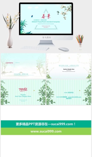 小清新模板预览图