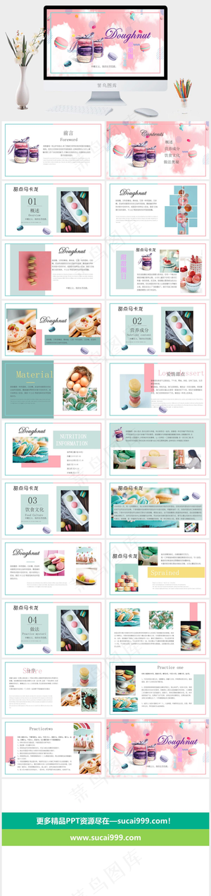 白色柔美营销PPT模板预览图