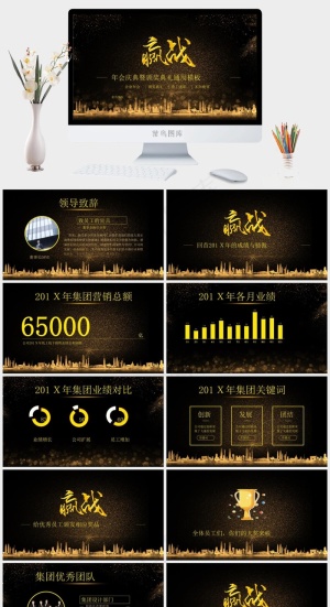 领导致辞
黑色豪华营销PPT模板预览图