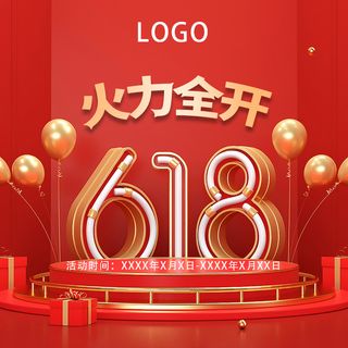 618海报活动背景