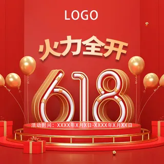 618海报活动背景