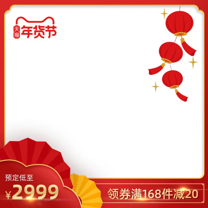 节日主图边框中式主图边框年货节端午节直通车图淘宝电商PS素材(800x800)psd模版下载