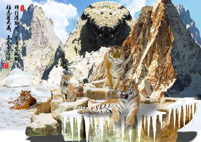 雪山猛虎群psd模版下载