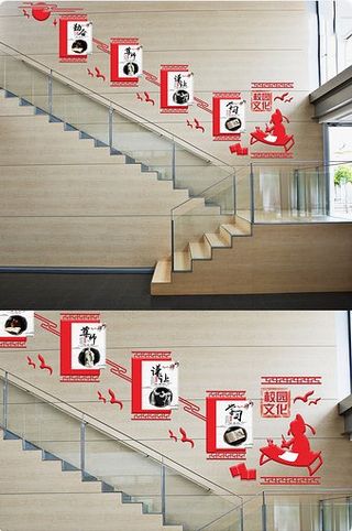 校园图书馆文化墙