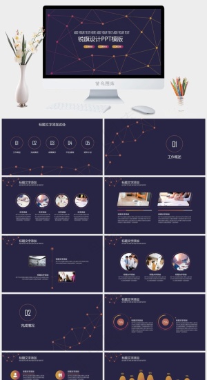 蓝色营销PPT模板预览图