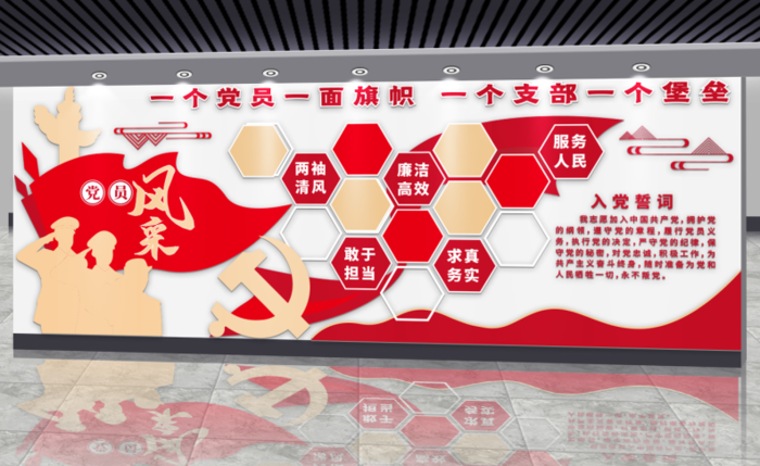 党建文化墙入党誓词不忘初心文化墙ai矢量模版下载