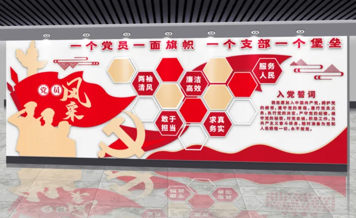 党建文化墙入党誓词不忘初心文化墙ai矢量模版下载