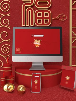 国潮风中式文创数字展示智能样机