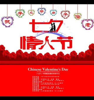 2012七夕情人节图片