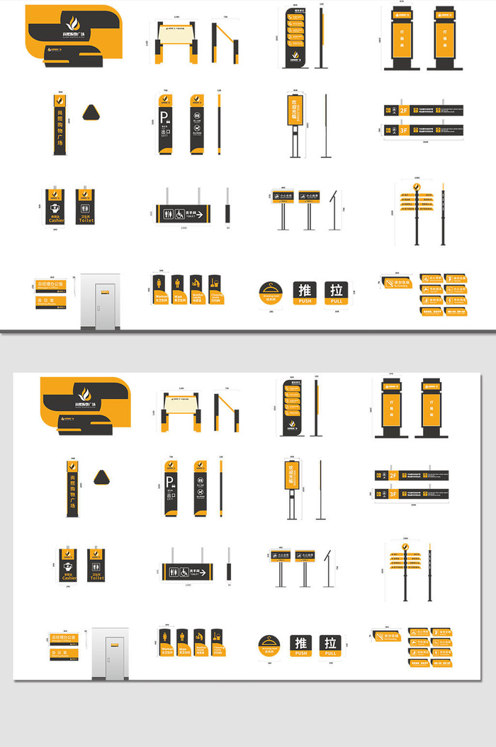 全套黄色社区VI导视系统导视牌