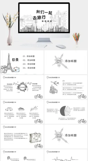 素描手绘旅游旅行主题PPT模板