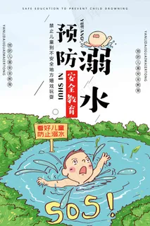 安全教育 安全教育展板 安全教育背景 安全教育海报