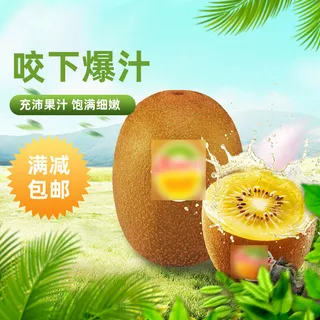 新鲜水果电商首页海报主图PSD设计素材香蕉芒果脐橙详情主图装修模板