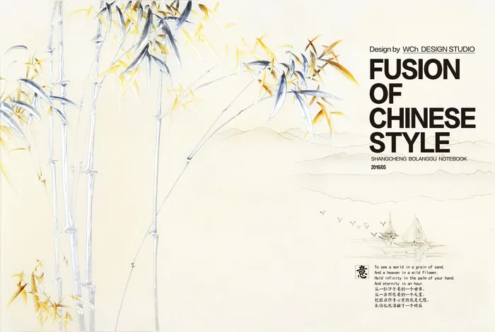 国风海报竹psd模版下载