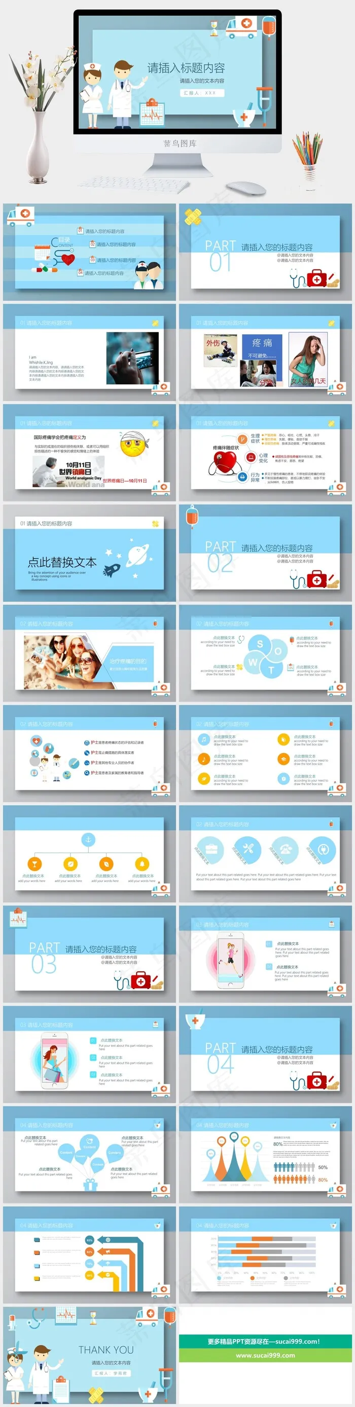 青色卡通风PPT模板 青色卡通风PPT模板