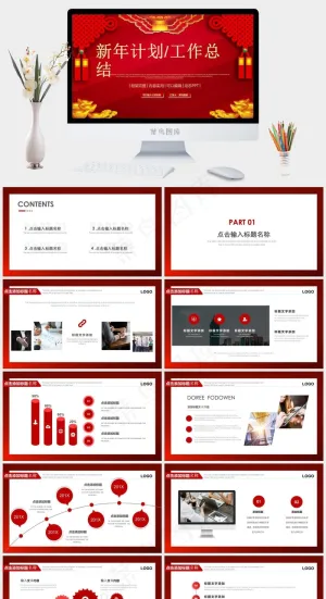 新年计划述职演讲喜庆春节报告模板下载预览图