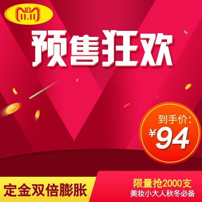 电商主图 电商促销主图