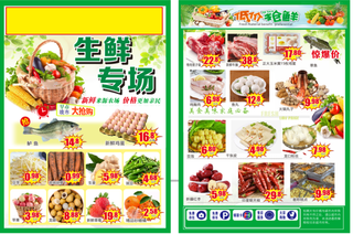 超市生鲜DM