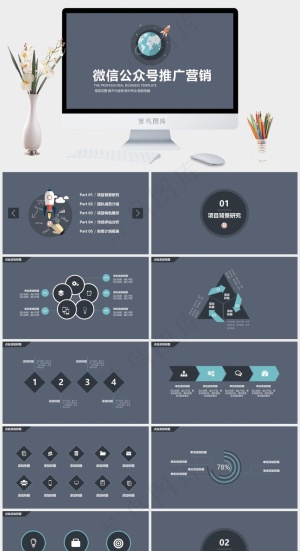 营销
蓝色简洁PPT模板预览图