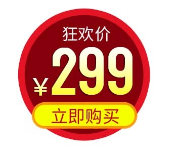 电商标签 电商元素