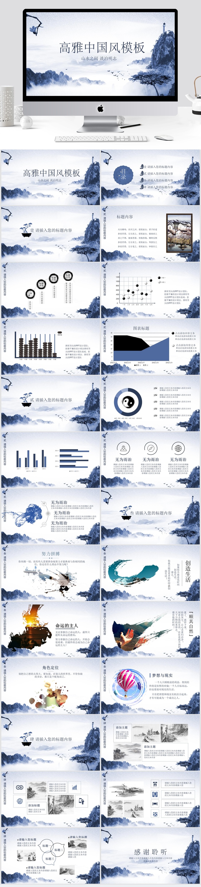 高雅中国风PPT模板