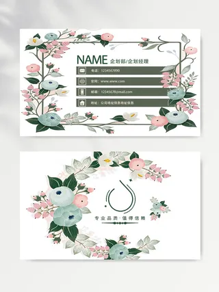 精致名片图片素材