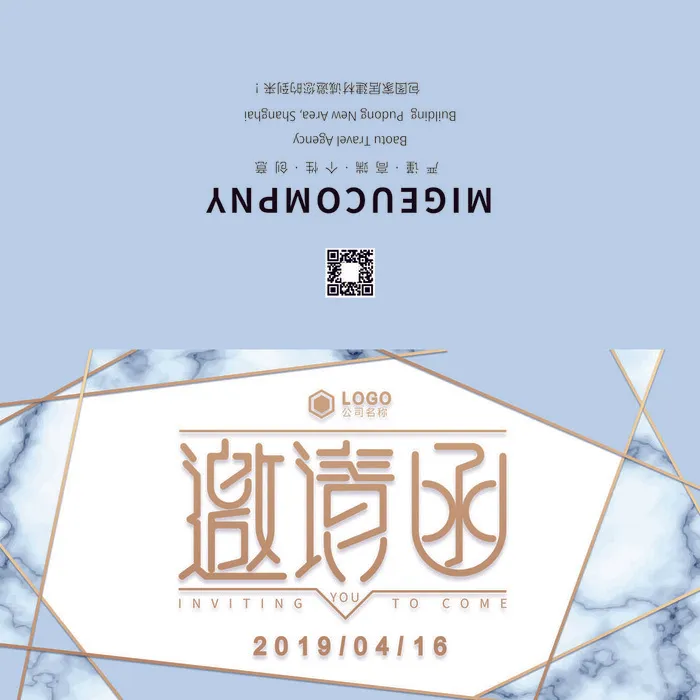 邀请函请柬请帖模板科技中国风折页企业年会晚会婚礼psd设计素材psd模版下载