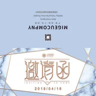 邀请函请柬请帖模板科技中国风折页企业年会晚会婚礼psd设计素材