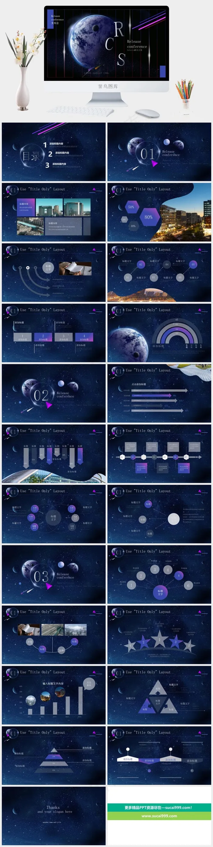 黑色科技硬朗PPT模板