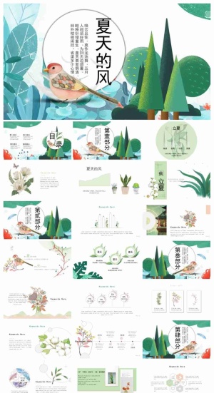 清新插画风格的夏天的风PPT模板预览图