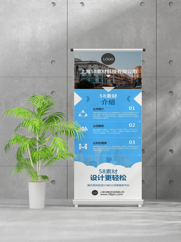 企业商业宣传介绍创意易拉宝psd模版下载