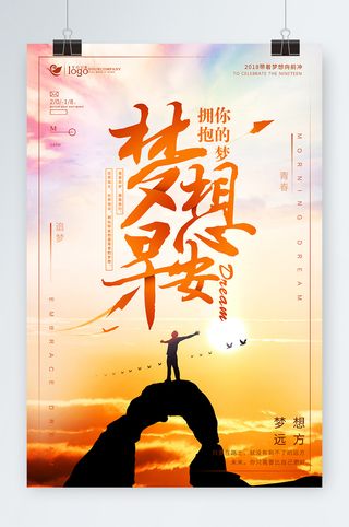 双十一展板双十一海报