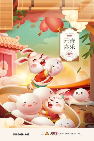 元宵节插画2023年兔年春节
