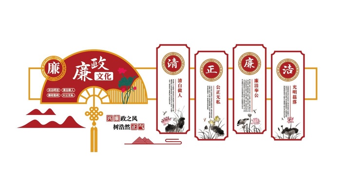 廉政中式复古标语文化墙