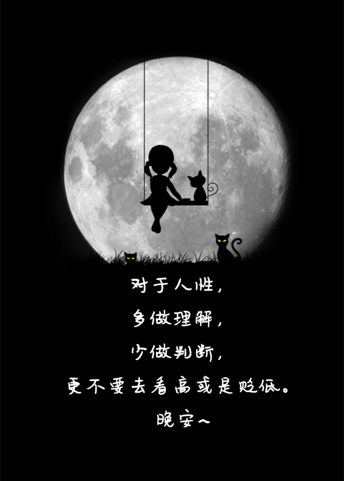 生活感悟晚安文字图片(3060x4284)