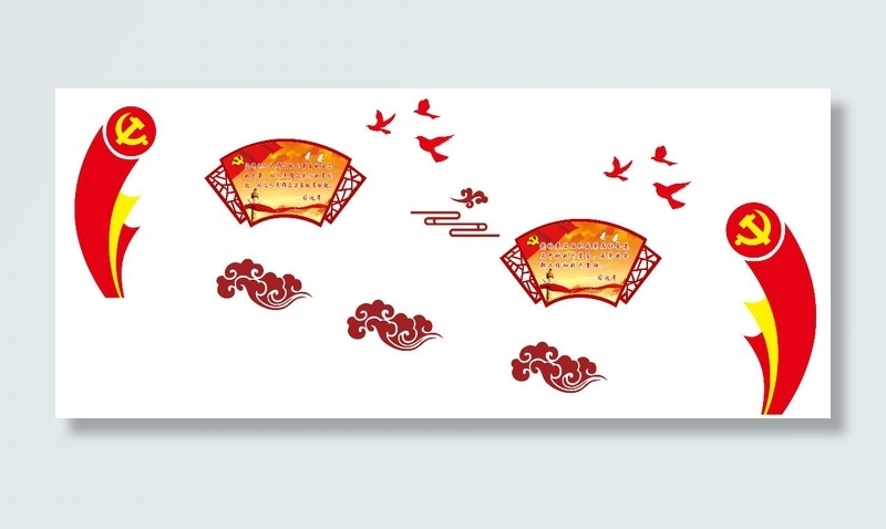 党建文化墙psd模版下载