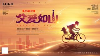 父亲节 父亲节宣传海报