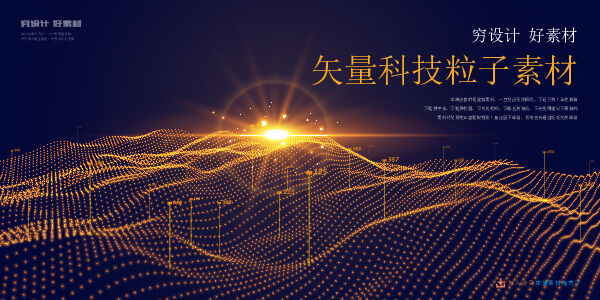 几何抽象粒子线条光线科技感网页banner展板背景AI矢量设计素材