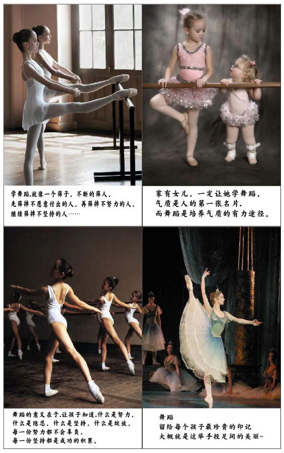 舞蹈时尚展板大河之舞cdr矢量模版下载