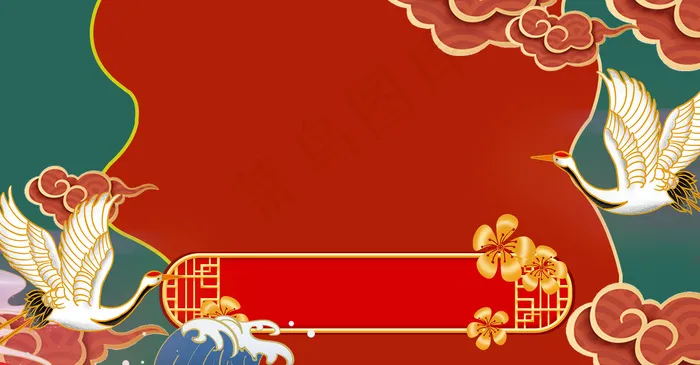 手绘红色喜庆仙鹤国潮风展板背景