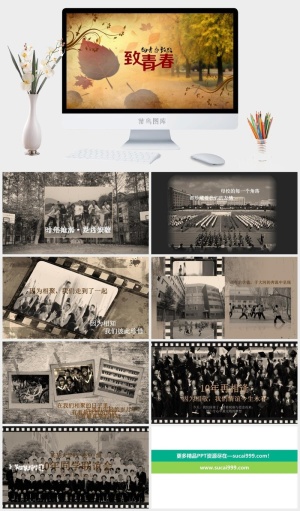 毕业相册PPT模板预览图