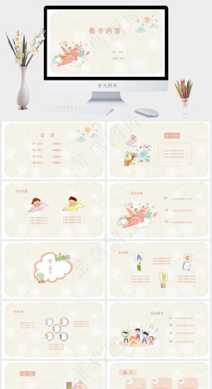 可爱教学课件通用PPT模板预览图