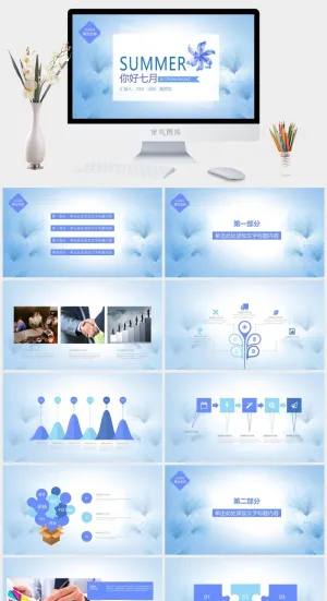 水彩小清新简约PPT模板预览图