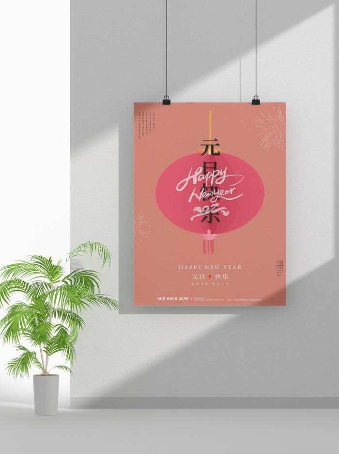 2022虎年春节元旦节气节庆新年喜庆海报