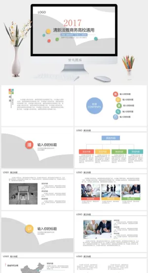 动态时尚清新淡雅简约实用商务工作汇报ppt模板预览图