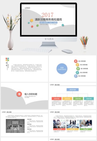 动态时尚清新淡雅简约实用商务工作汇报ppt模板预览图