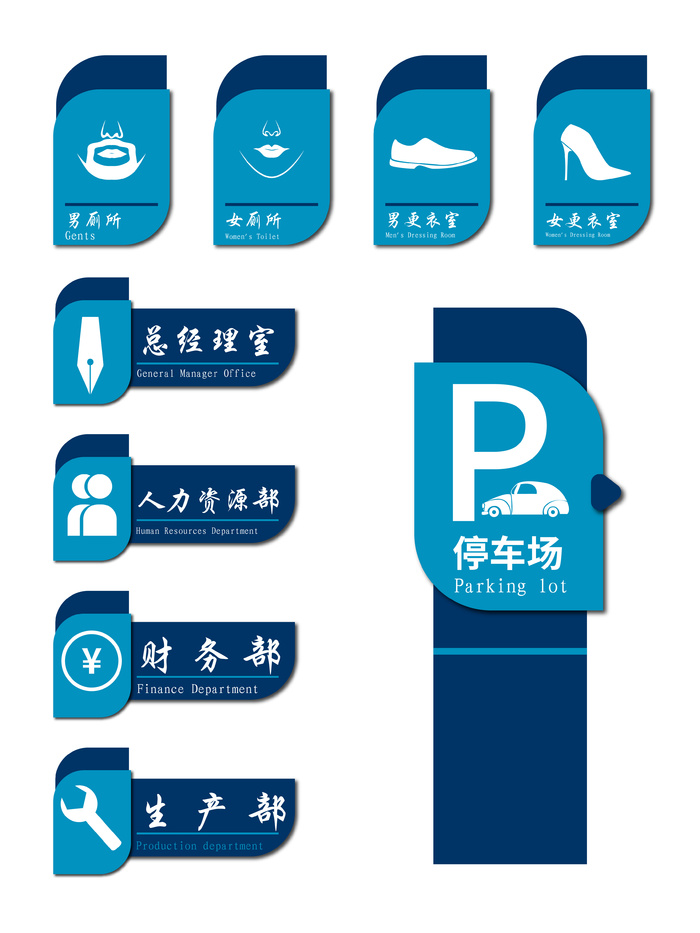 深色停车厂办公楼导视牌ai矢量模版下载