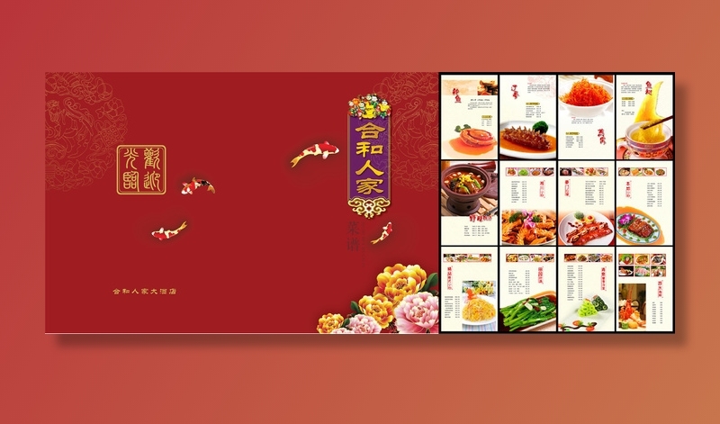 酒店菜谱图片茶餐厅菜单psd模版下载